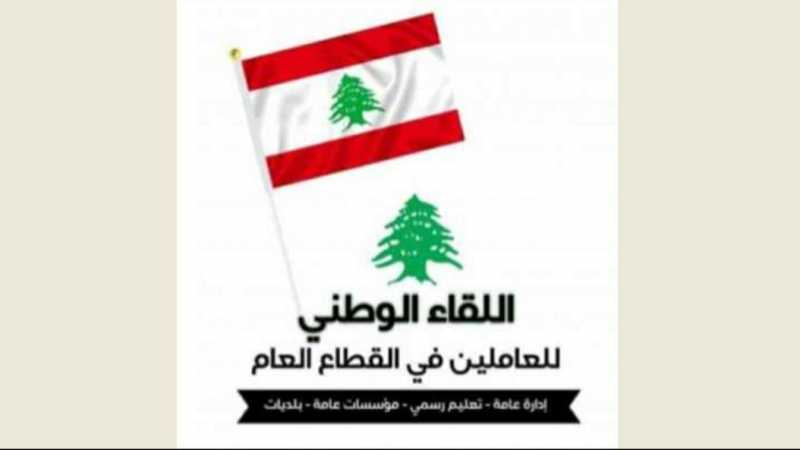الوطني للعاملين في القطاع العام المسعفون شهداء الواجب الإنساني على طريق المقاومة والصمود.
