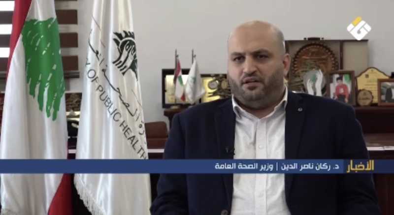 تقرير مصور   وزير الصحة يطالب بموقف واضح من الاعتداءات الإسرائيلية ويعترض على تمرير التعيينات