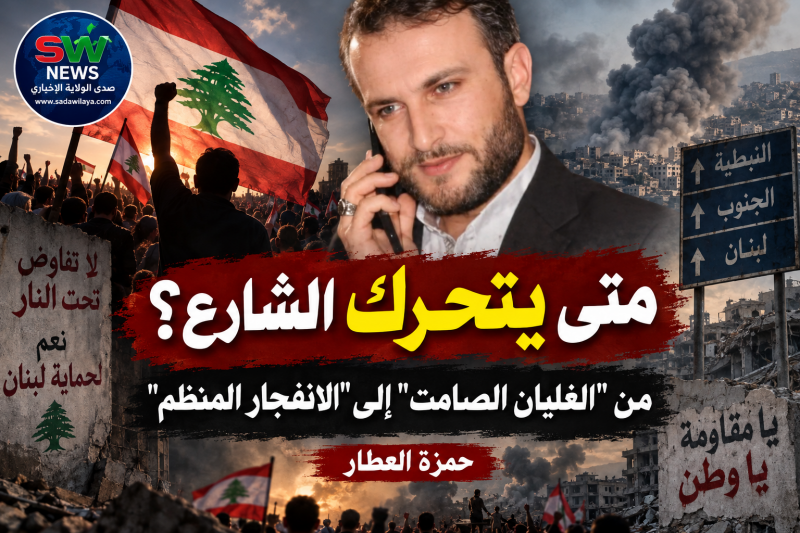  متى يتحرك الشارع؟  من "الغليان الصامت" إلى "الانفجار المنظم" 