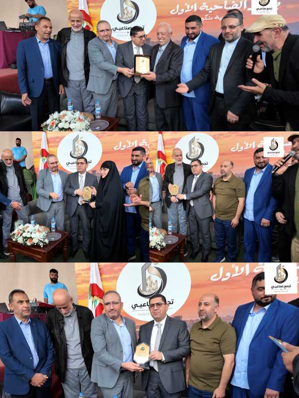 تكريم وزير العمل والرئيس السابق لتجمع صناعيي الضاحية ورئيس اتحاد البلديات ورئيس جمعية البركة خلال اف تكريم وزير العمل والرئيس السابق لتجمع صناعيي الضاحية ورئيس اتحاد البلديات ورئيس جمعية البركة خلال اف