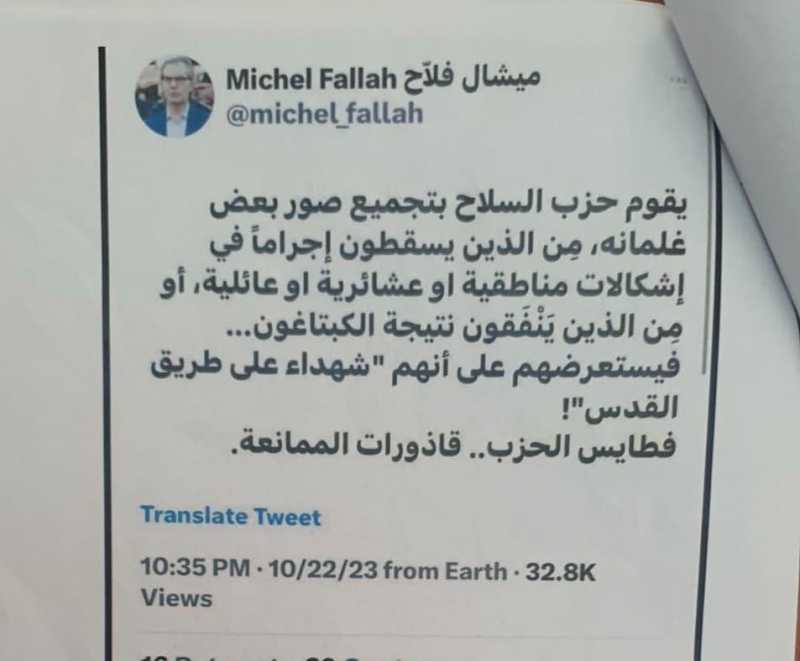 التحريض على الشهداء أمام القضاء ملاحقة المحامي ميشال فلاح بجرائم تمسّ الوحدة الوطنية وحرمة الموتى