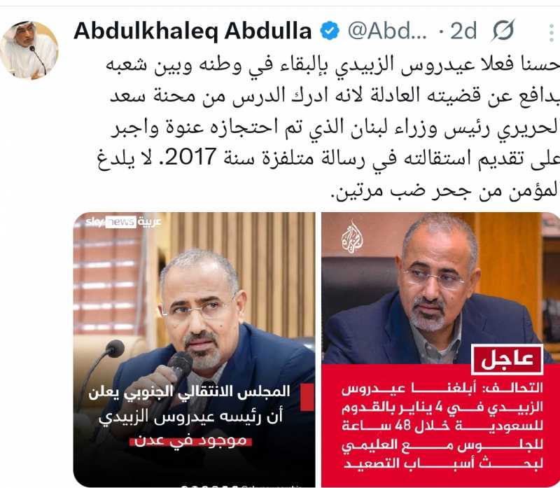 ملفات أبستين النسخة العربية بين الامارات و السعودية