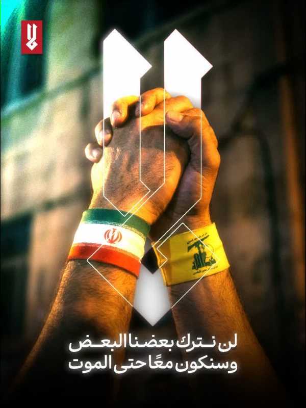    ایران ولبنان وفاق لافراق... 