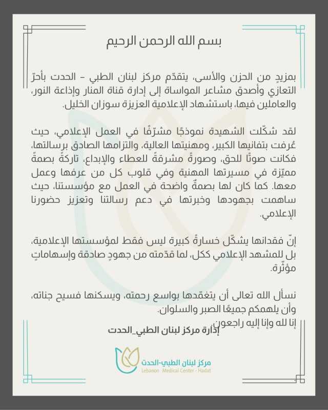 بِسْمِ اللَّهِ الرَّحْمٰنِ الرَّحِيمِ