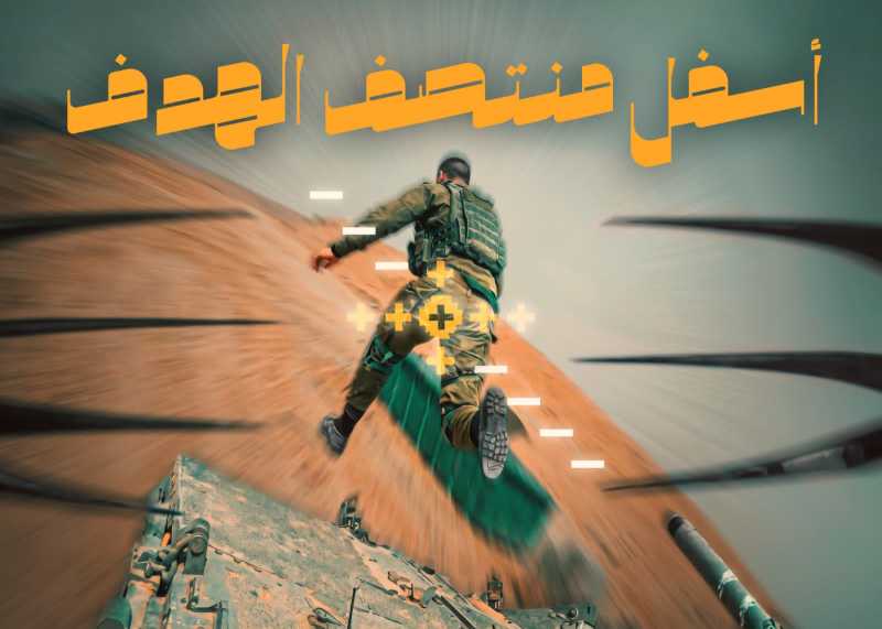 بيانات صادرة عن المقاومة الإسلامية