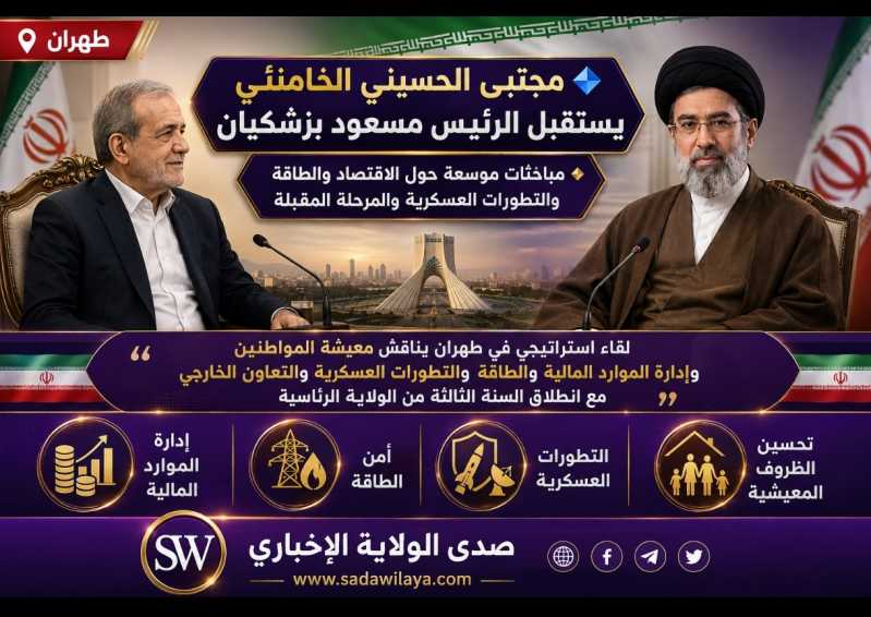 بيان صادر عن مكتب قائد الثورة الإسلامية اية الله السيد مجتبى الحسيني الخامنئي