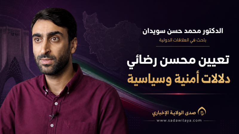 محسن رضائي أمينًا للأمن القومي الإيراني.. سويدان يشرح دلالات التعيين ونفوذ المنصب