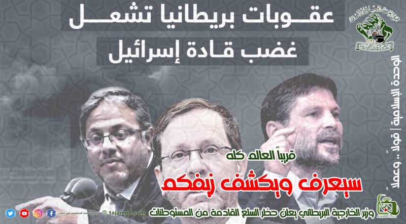 عقدت الهيئة الإدارية في تجمع العلماء المسلمين في لبنان اجتماعها الدوري،