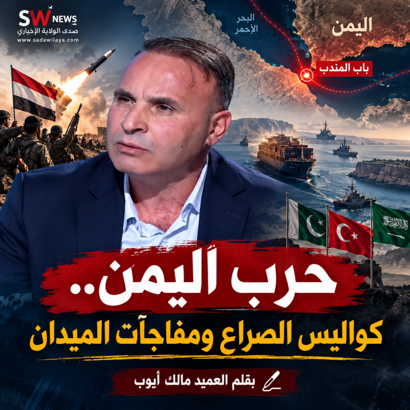 حرب اليمن ومفاجآت باب المندب.. العميد مالك أيوب يكشف كواليس التحركات السعودية وحسابات إيران وأنصار ا