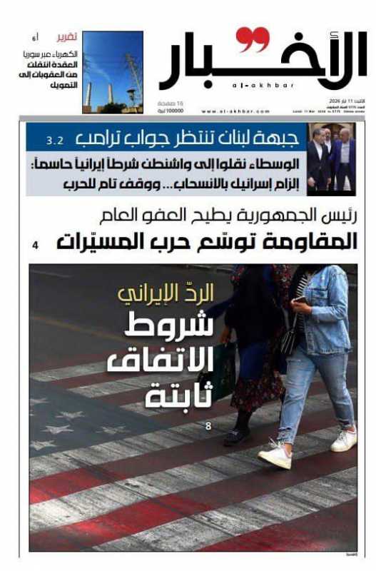 هل يفرض ترامب الاتفاق على إسرائيل في لبنان؟ الوسطاء أبلغوا الأميركيين إيران تعتبر وقف الحرب على لبنا