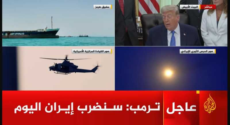ترامب إيران أضاعت فرصة الاتفاق... ترامب يهدد بهجمات جديدة وإيران تحذر، وسط مساعٍ قطرية لإنقاذ الاتفا