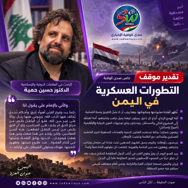 التطورات العسكرية في اليمن التطورات العسكرية في اليمن