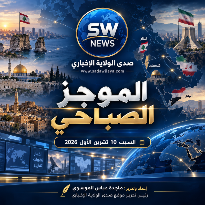 العدوان الإسرائيلي يتصاعد على جنوب لبنان والبقاع.. غارات سعودية جديدة على اليمن وواشنطن تدرس خيارات 