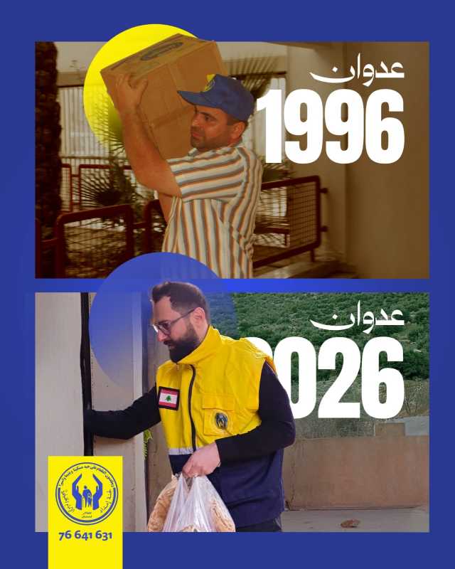 ذكرى عدوان 11 نيسان 1996