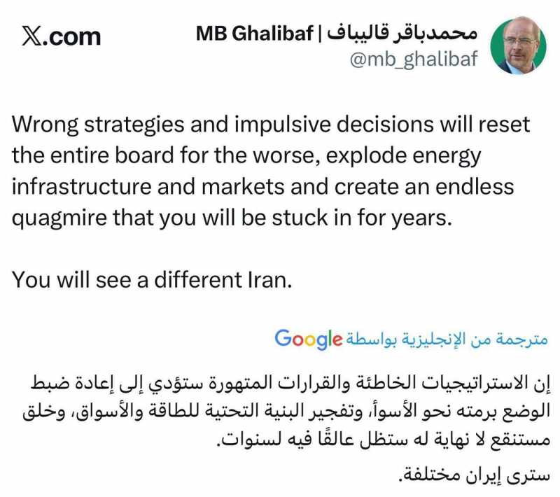 قاليباف القرارات المتسرعة ستؤدي لتدهور الأوضاع وانهيار البنية التحتية للطاقة والأسواق وخلق مستنقع لا