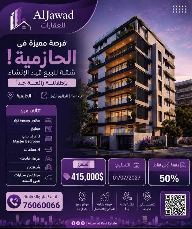 ‏عندك ارض للبيع او للإيجار تواصل معنا