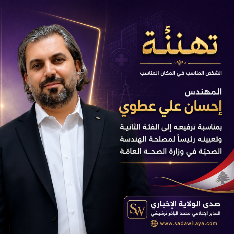 الشخص المناسب في المكان المناسب