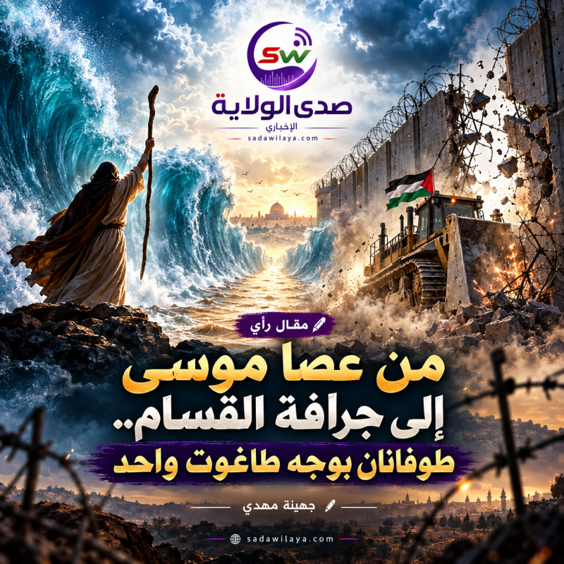 من عصا موسى إلى جرافة القسام.. طوفانان بوجه طاغوت واحد