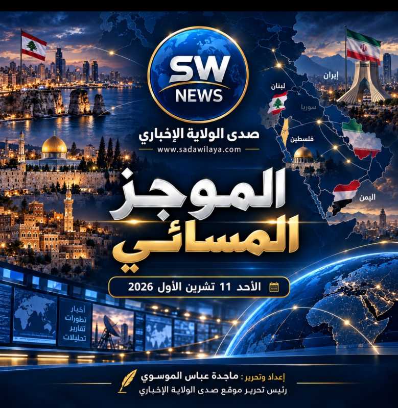 من جنوب لبنان إلى صنعاء وغزة.. تصعيد إسرائيلي وسعودي متواصل وإيران تشدد قبضتها على هرمز وسط اتساع ال