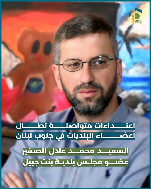 اعتداءات متواصلة تطال أعضاء البلديات في جنوب لبنان 