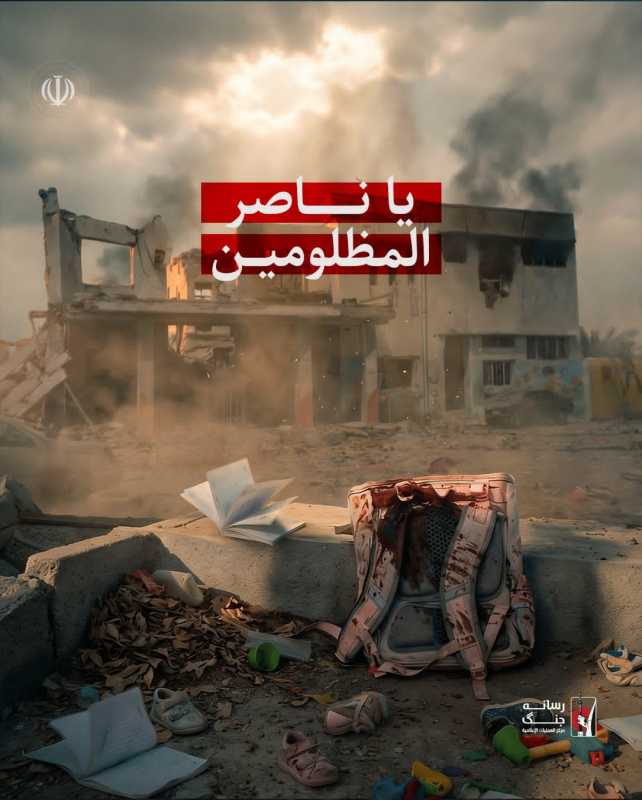 بيانات صادرة عن المقاومة الإسلامية (18 19 20 21)‏