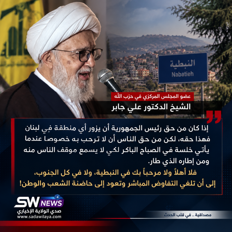عضو المجلس المركزي في حزب الله الشيخ الدكتور علي جابر