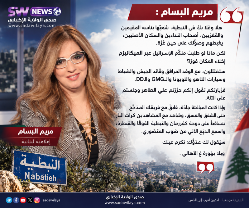 الاعلامية مريم البسام