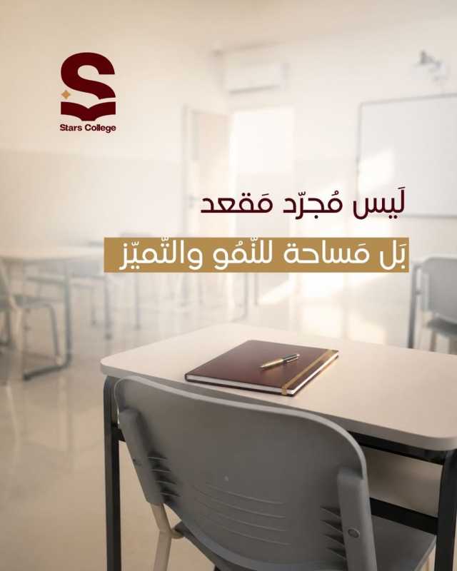 مساحةٌ للتعلّم، بيئةٌ للنمو، وطريقٌ نحو التميّز.