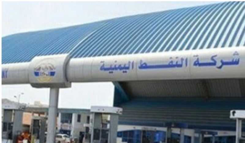 عدوان سعودي يستهدف شركة النفط اليمنية غربي صنعاء