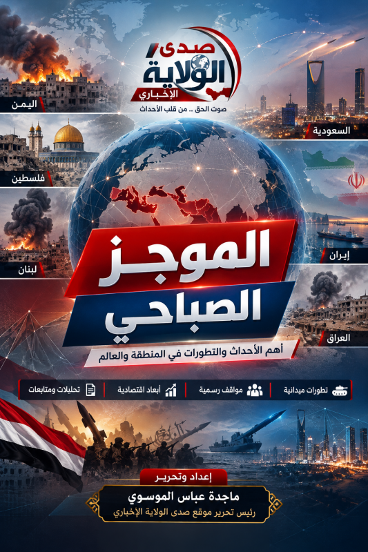 العدوان الإسرائيلي يتواصل على لبنان وغزة.. غارات سعودية تستهدف صنعاء وتصعيد اليمن يضغط على الرياض وإ