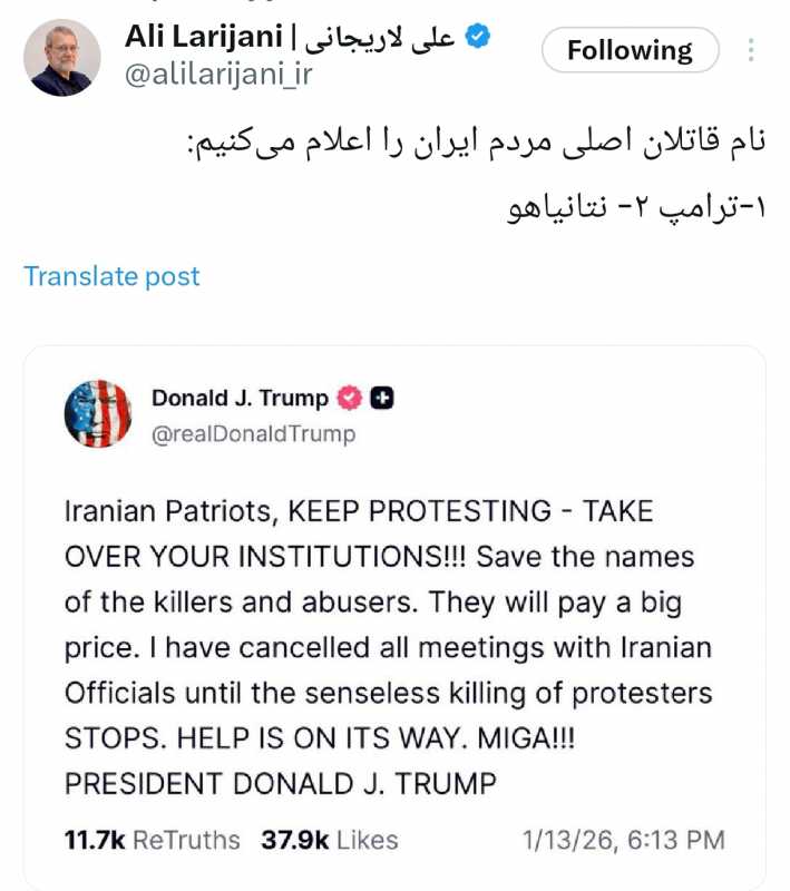 الامين العام للمجلس الاعلى للامن القومي الايراني علي لاريجاني نعلن أسماء القتلة الرئيسيين للشعب الإي