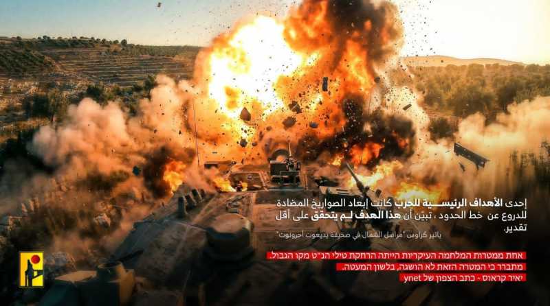  بيانات صادرة عن المقاومة الإسلامية (8 9 10 11)‏ 