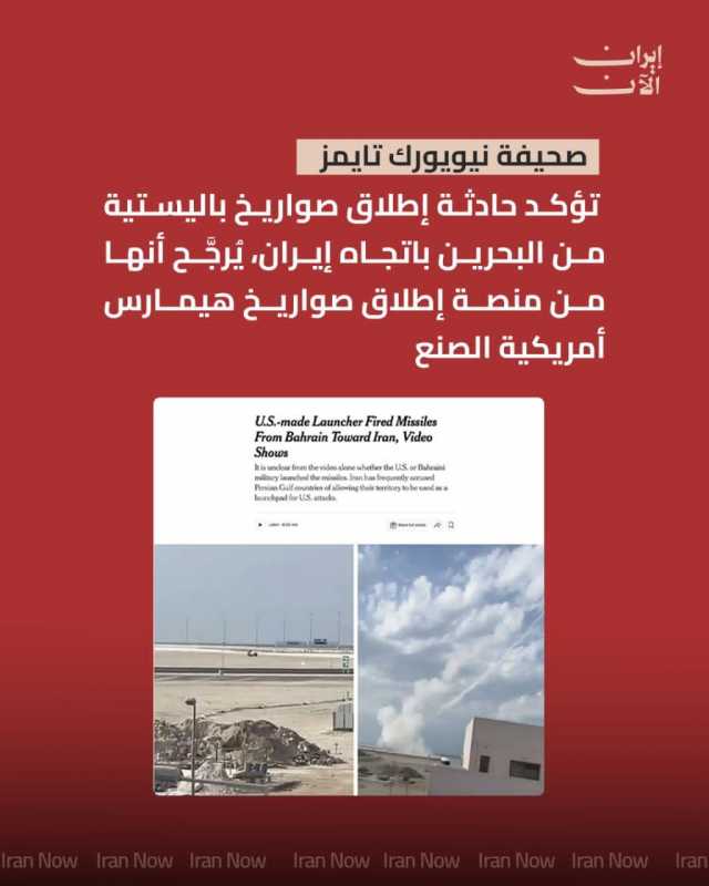 إيران تشن هجوم واسع على القواعد الاميركية في دول الخليج