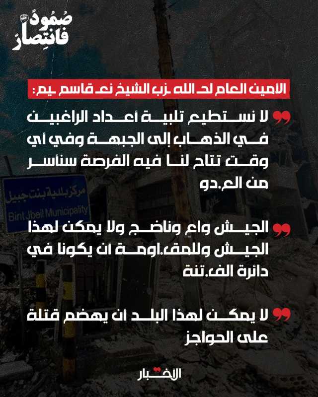 قاسم التفاوض المباشر مع العدو «استسلام» وندعو إلى إلغائه