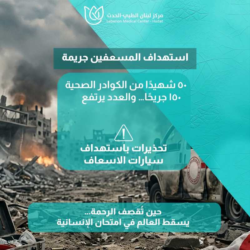 منظمة الصحة العالمية