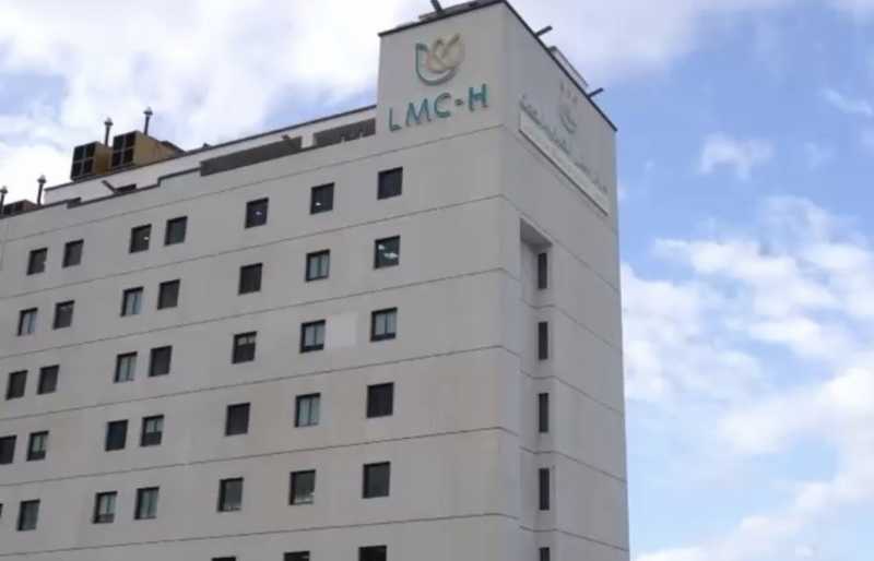 مركز لبنان الطبي _الحدث