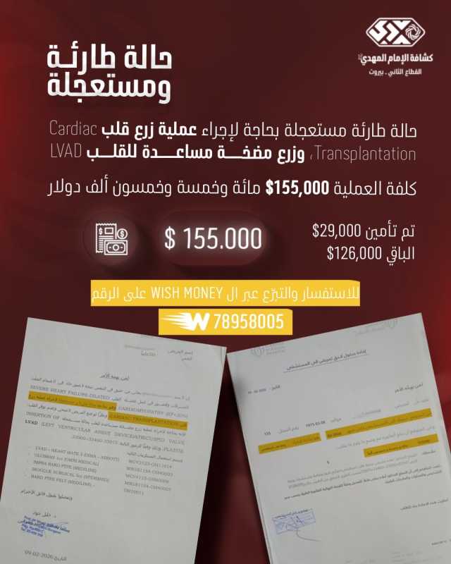 اصحاب الأيادي البيضاء