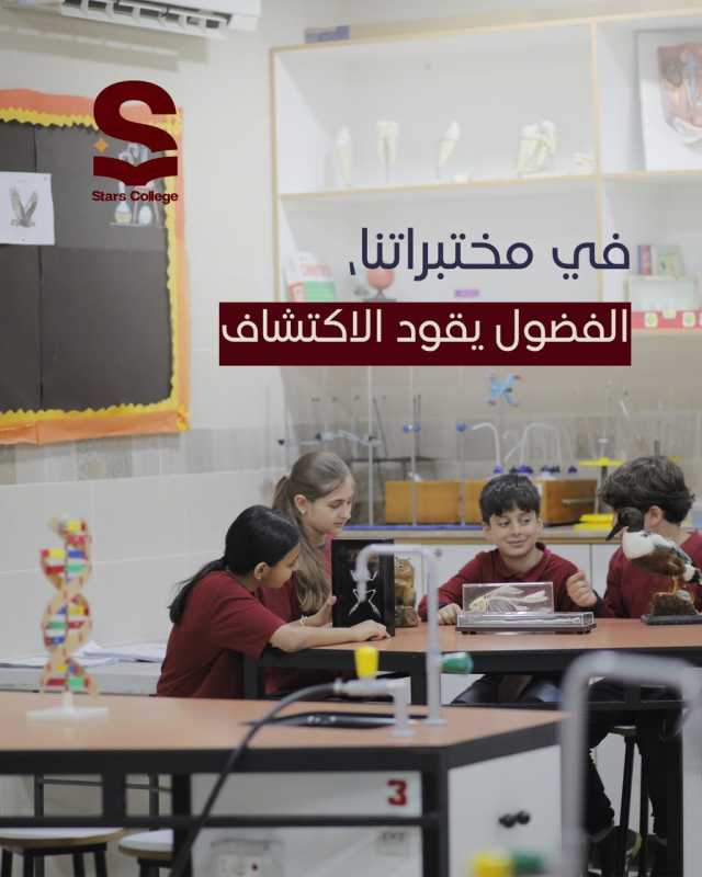 في مختبراتنا، الفضول يقود الاكتشاف