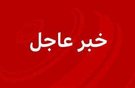 موقع والا الجيش الاسرائيلي كان في حال جهوزية خلال الليل تحسبا لضربة اميركية على إيران لكن ترامب أوقف