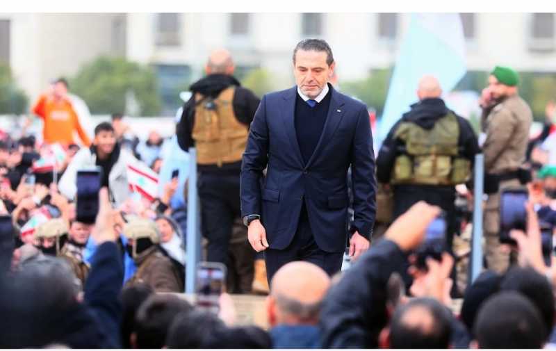 الحريري وجمهوره زعامة تقاوم «المخرز السعودي»