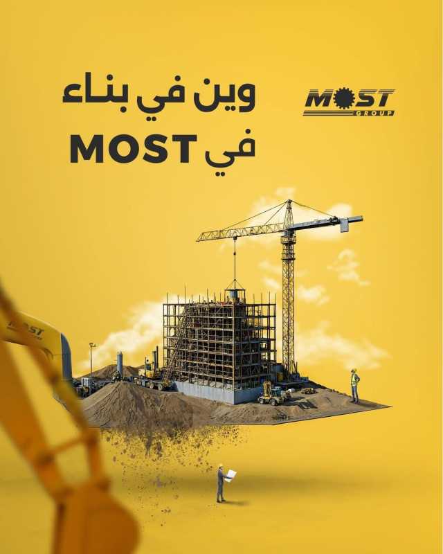  MOST GROUP   الموسوي 