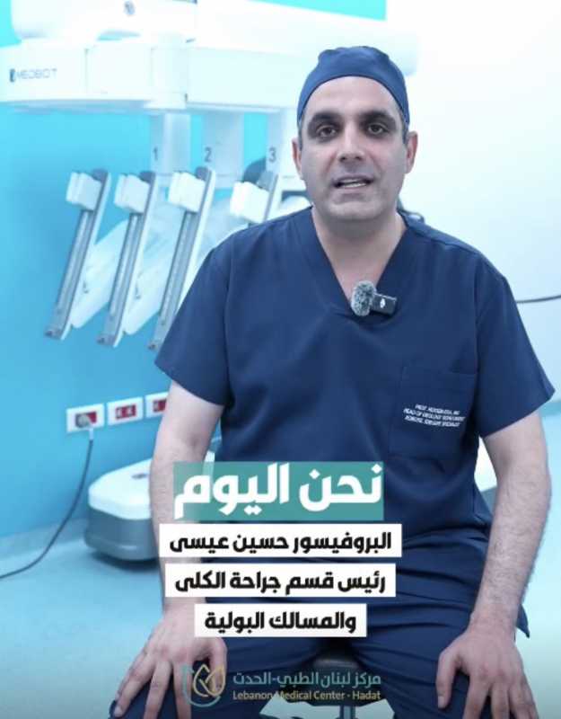 الجراحة التي تجمع بين خبرة الطبيب ودقة التكنولوجيا
