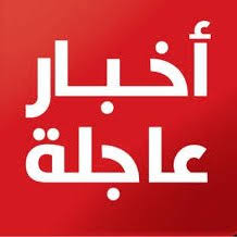 بيان صادر عن حزب الله بيان صادر عن حزب الله