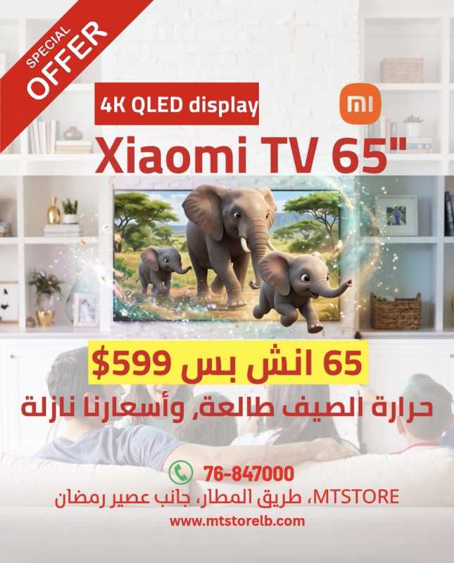 عِش تجربة السينما بقلب بيتك مع شاشة Xiaomi TV 65" 4K QLED بأعلى دقة وألوان بتخطف النظر، وبسعر م