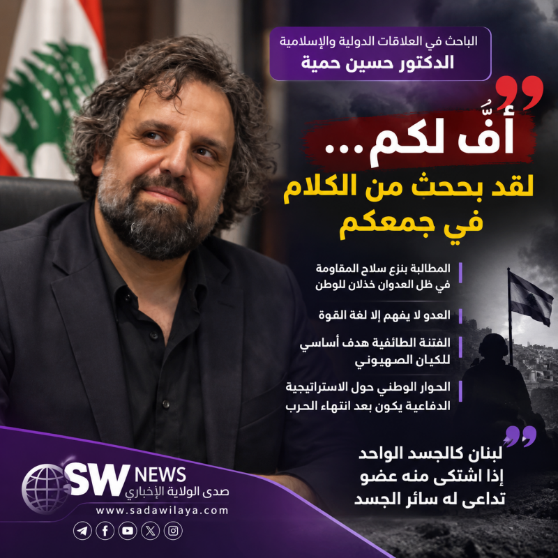 لا نقاش في مصير السلاح تحت العدوان والحوار الوطني يبدأ بعد انتهاء الحرب