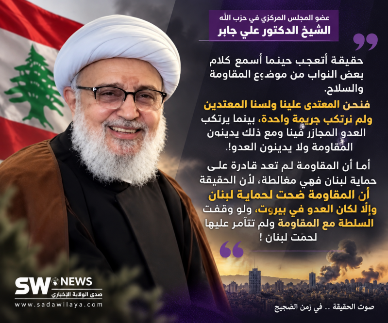 ♦️عضو المجلس المركزي في حزب الله الشيخ الدكتور علي جابر ♦️عضو المجلس المركزي في حزب الله الشيخ الدكتور علي جابر