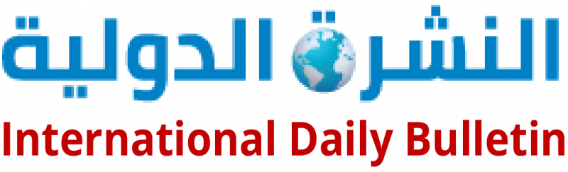 النشرة الدولية