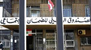 إدارة الضمان تمنع التقديمات الصحية عن المضمونين؟