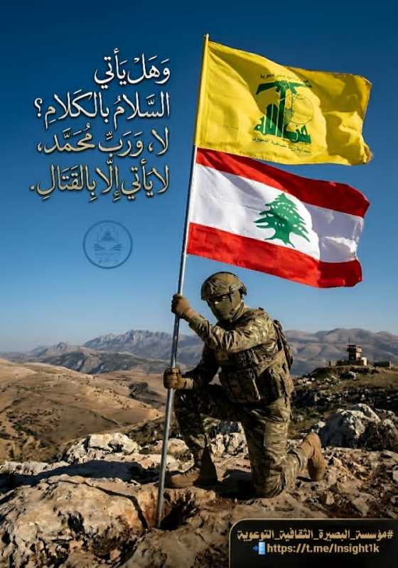 ملف العمل البلدي في حزب الله ينعى السيد رضا عاشور ويدعو الدولة للتحرّك