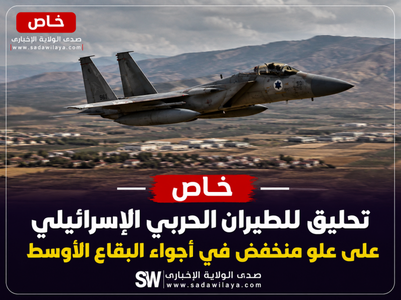 خاص صدى الولاية الإخباري